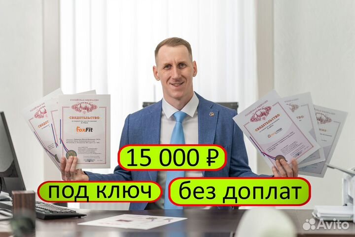 Регистрация товарного знака, бренда, логотипа