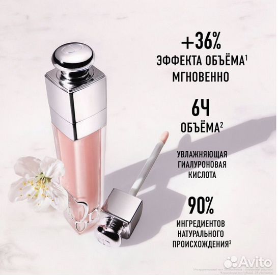 Dior maximizer блеск-плампер для губ, тестеры