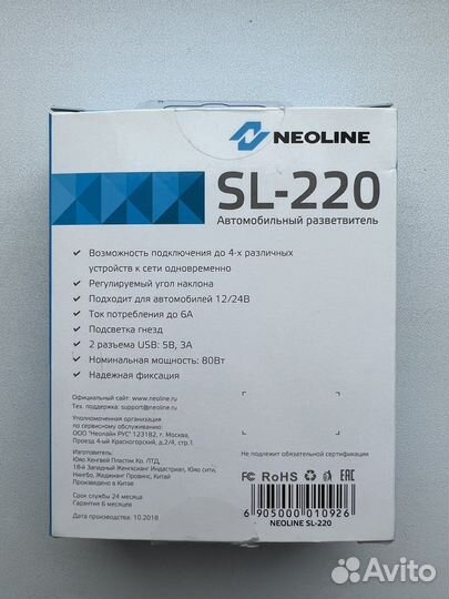 Автомобильный разветвитель