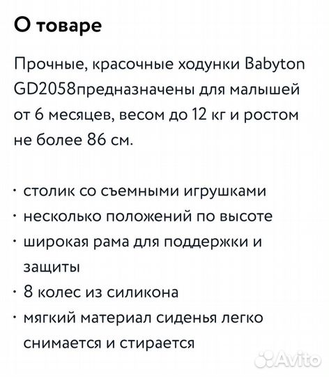 Ходунки детские