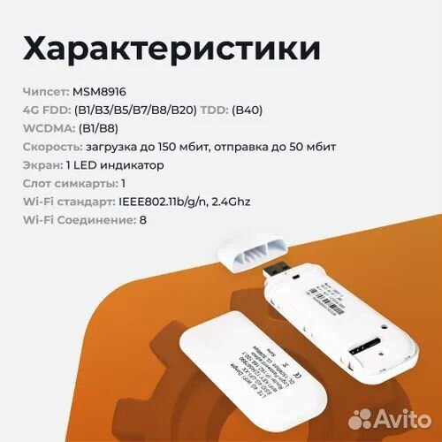 4G USB Модем Wi-Fi (LTE) +симка в подарок
