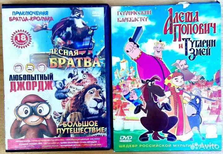 Мультфильмы на dvd