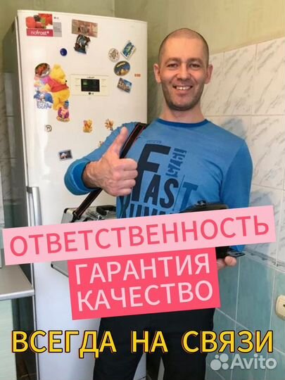 Ремонт холодильников,Замена Уплотнителей на дому