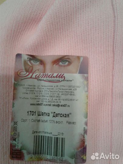 Шапка новая