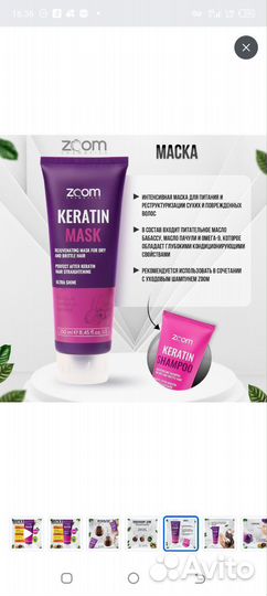 Кератин ботокс составы