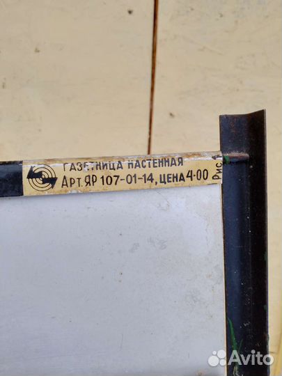 Вешалка настенная СССР