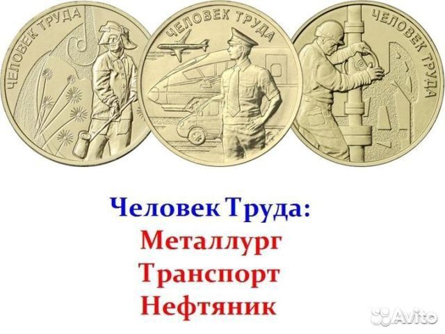 10 рублей 2020 г 