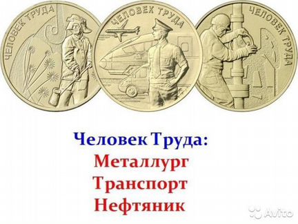 10 рублей 2020 г 