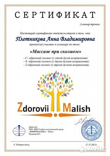 Массаж для грудничков