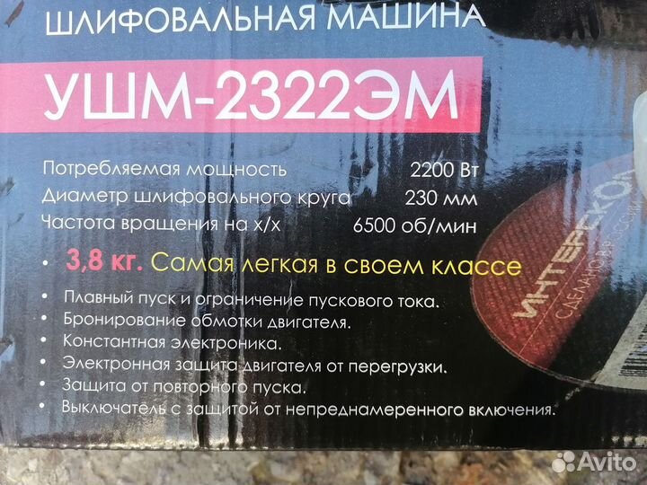 Болгарка 230 и 125