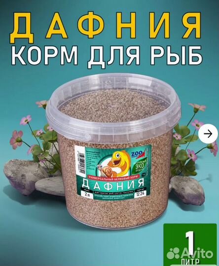 Аквариум.Обогреватель Севен мастер