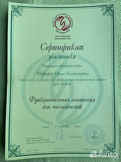 Классический массаж