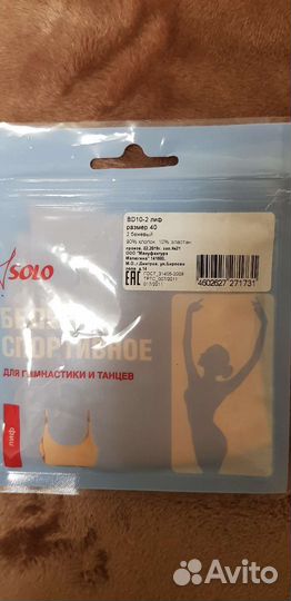 Лиф бесшовный. Для занятий гимнастикой и танцами