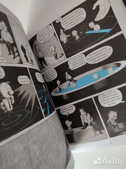 Книга комикс 