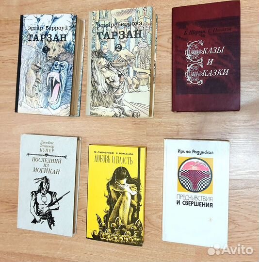 Книги прошлого века