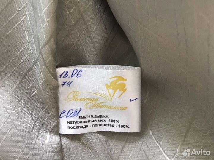 Шуба мутоновая с капюшоном