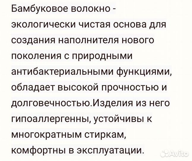 Одеяло Бамбук 2х спалка новое