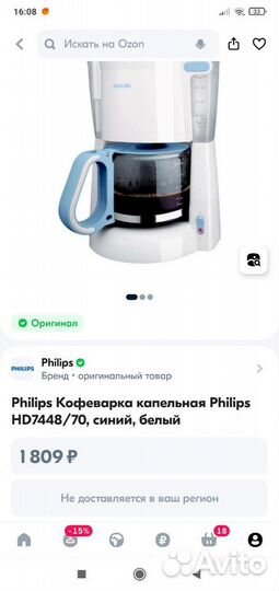 Кофеварка капельная philips Филипс