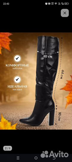 Сапоги демисезонные женские 38