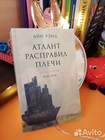 Книга Айн Рэнд 