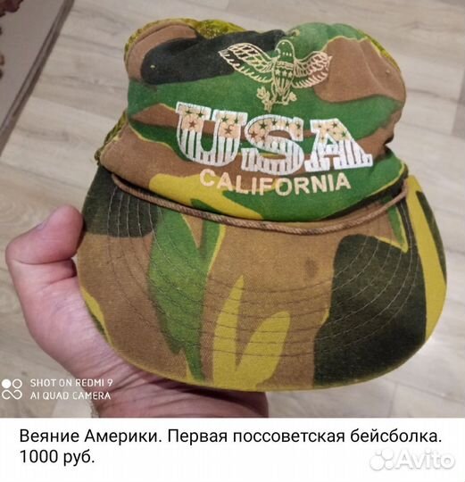 Бейсболка