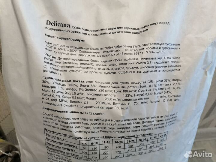 Сухой корм для собак