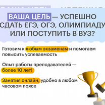 Репетитор по химии и биологии онлайн, Нижний Новгород
