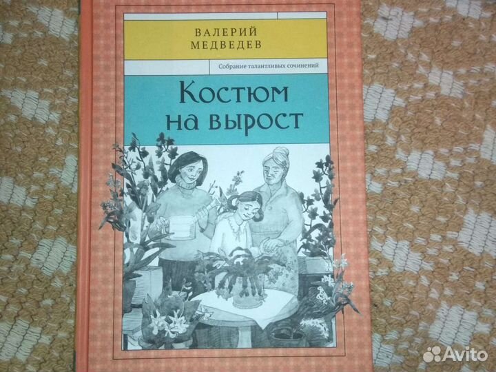 Собрания сочинений