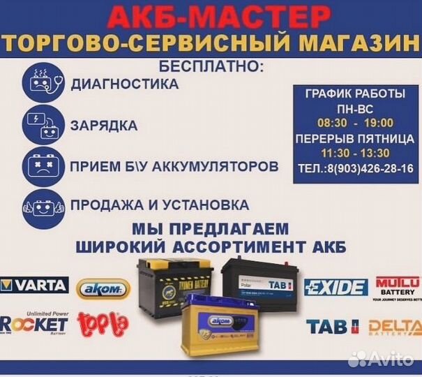 Аккумулятор TAB 225