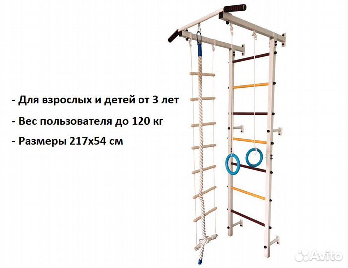Детская шведская стенка с турником новая