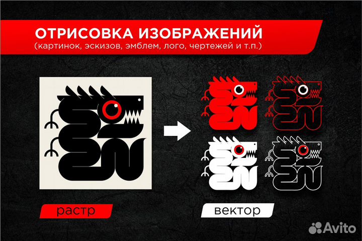 Отрисовка изображений в векторе, Corel Draw