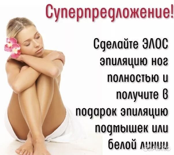 Услуги косметолога