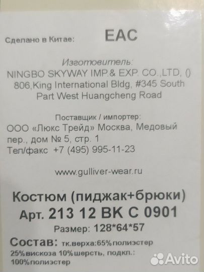 Костюм.Пиджак и брюки для мальчика.128 размер