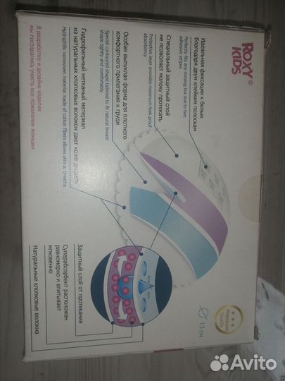 Молокоотсос ручной Chicco Natural Feeling