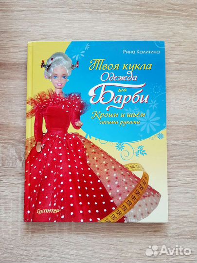 Материалы и книга 