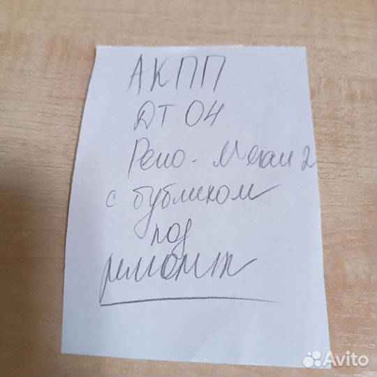 АКПП рено меган 2