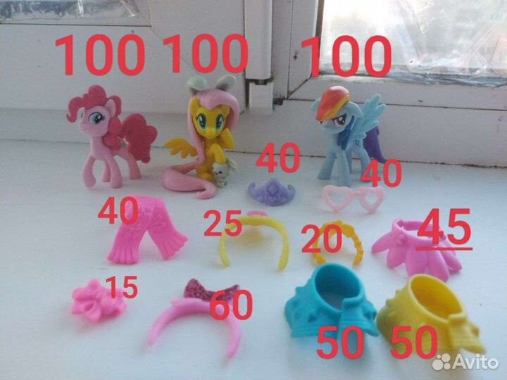 Пони аксессуары