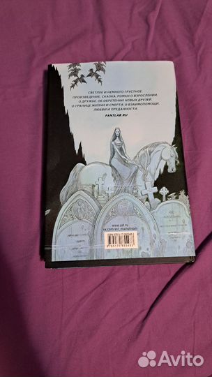 Нил гейман история с кладбищем