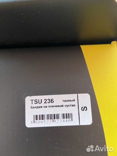 Бандаж orto на плечевой сустав правый размер S