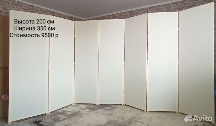 Ширма перегородка для зонирования новая