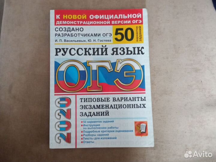Огэ математика 2017 и 2020 и русский язык 2020