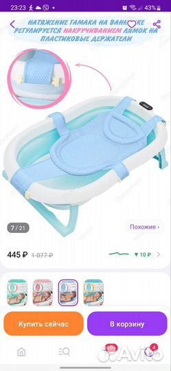 Гамак для купания