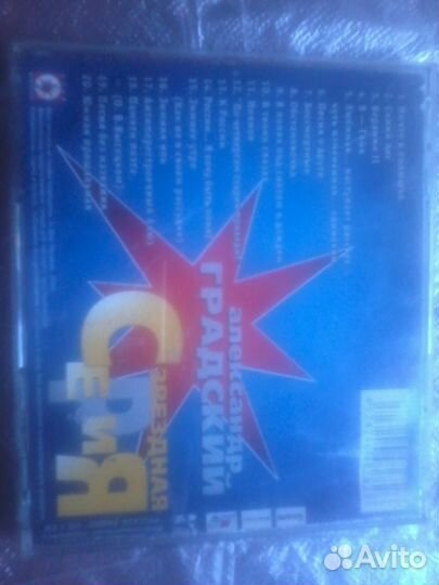 CD- диск Александр Градский 