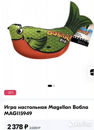 Вобла игра