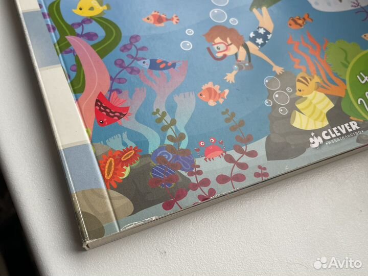 В море Книжка детская с клапанами clever