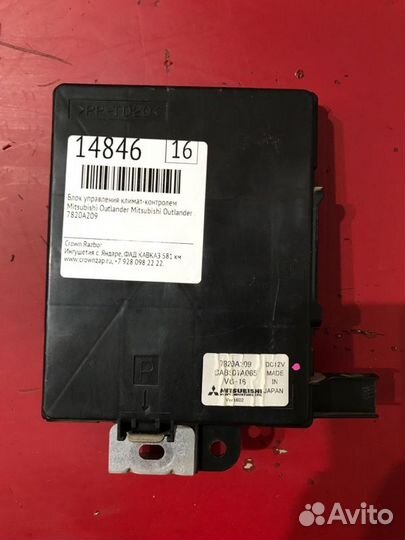 Блок управления климат-контролем Mitsubishi