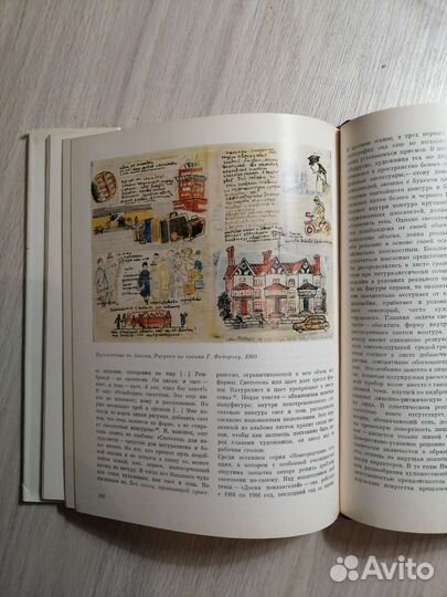 Якобсон А. Н. Книга Г. К. Леонтьевой