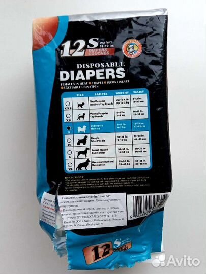 Подгузники для животных