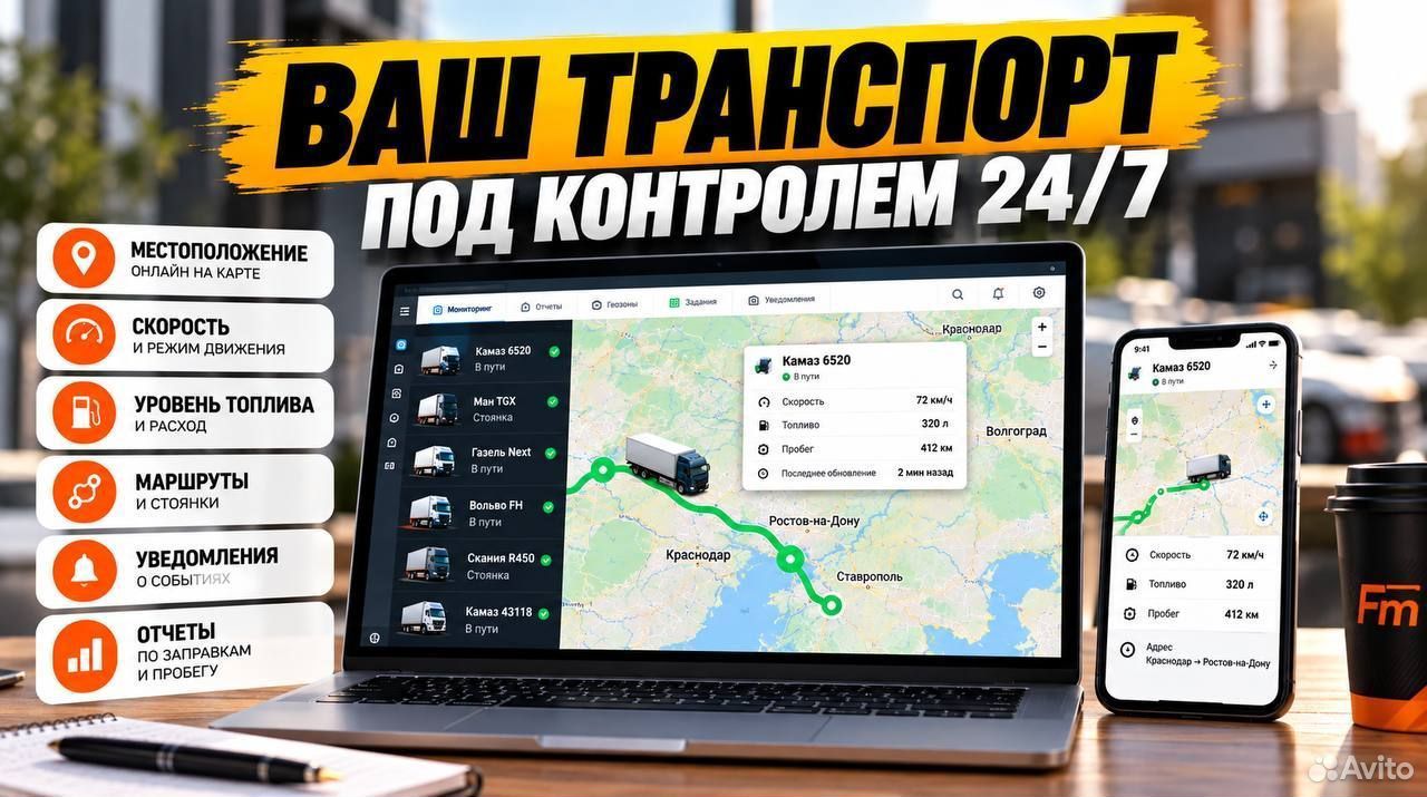 Установка глонасс gps трекер (8574912194)