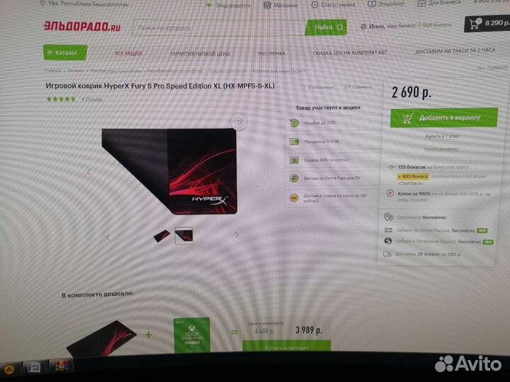 Игровой коврик для мыши